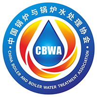 中国锅炉与锅炉水处理协会--中国锅炉，中国锅炉水处理，水处理协会，中国锅炉与锅炉水处理协会